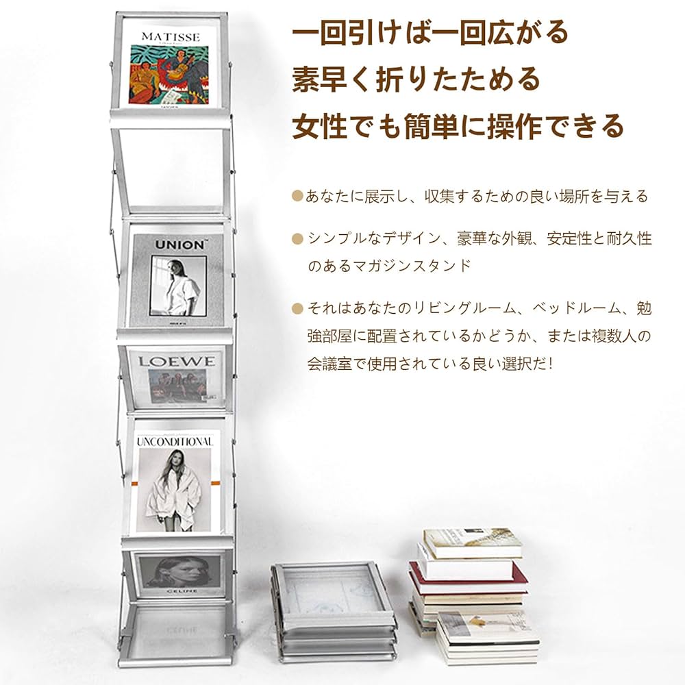 折りたたみ式　マガジン雑誌ラック ディスプレイラック　シルバー　アルミ　アクリル 折りたたみ式 マガジン雑誌ラック ディスプレイラック シルバー